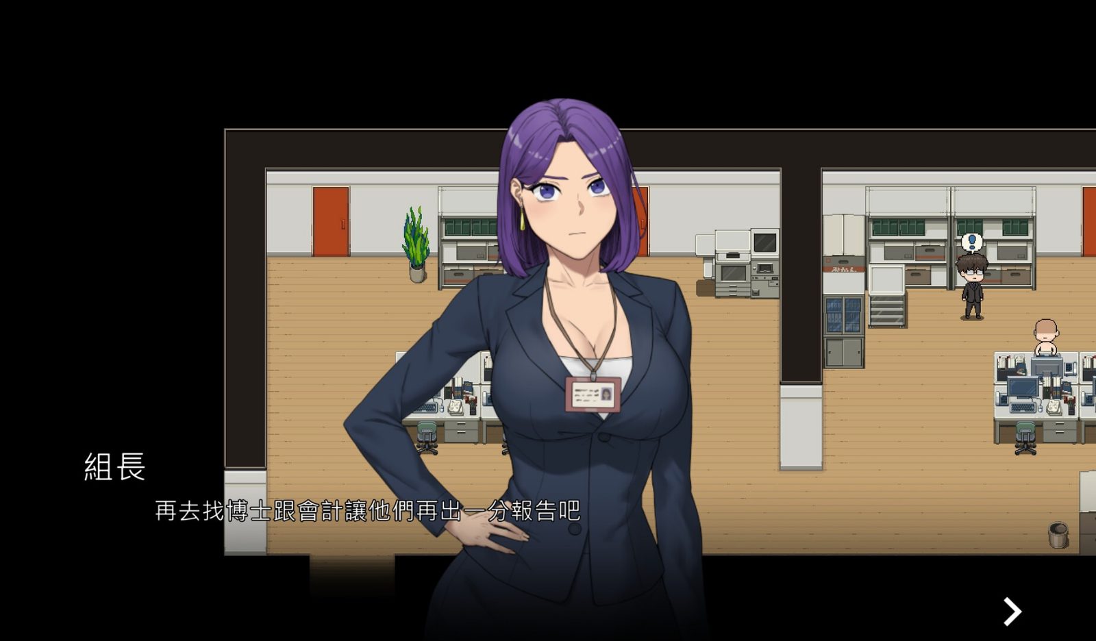 NTR办公室 攻略要点 专题图 5