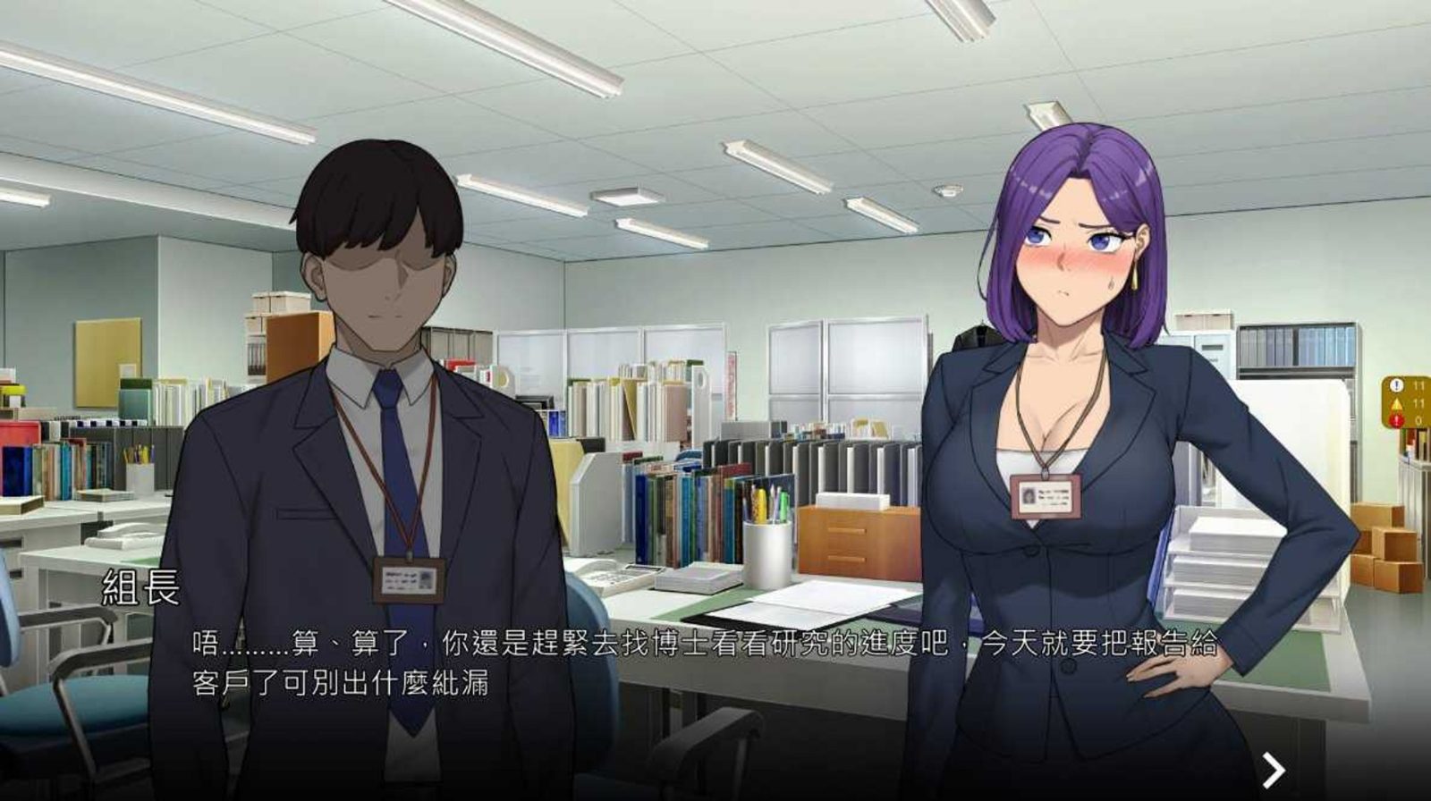 NTR办公室 实机画面 内容截图 8