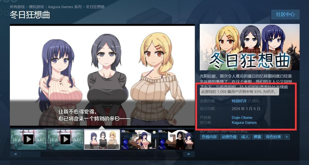 冬日狂想曲 场景演出 资料图 3
