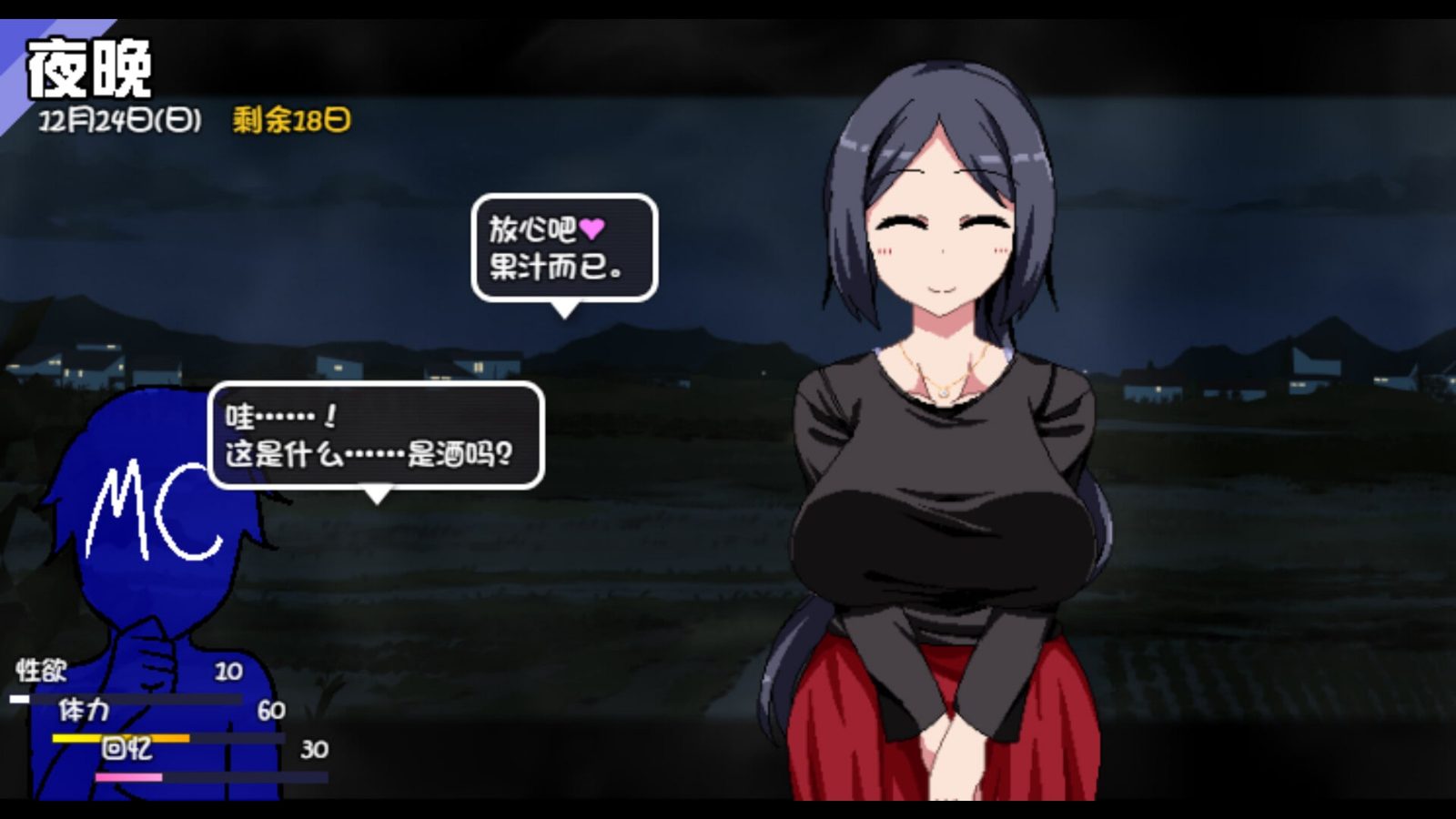 冬日狂想曲 章节事件 详情图 4