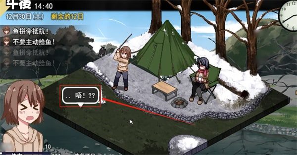 冬日狂想曲 角色路线 演示图 7