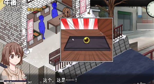 冬日狂想曲 版本内容 场景图 3