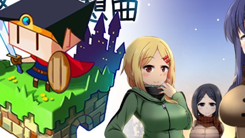 冬日狂想曲 攻略要点 资料图 8
