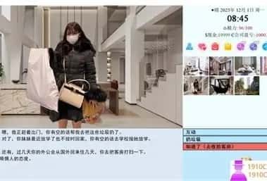 亚洲之子SOA就是个混蛋 章节事件 画面 1