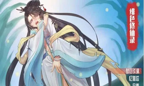 绯月仙行录 角色养成 预览图 1
