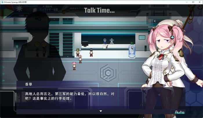 公主协同效应 任务推进 画面 5