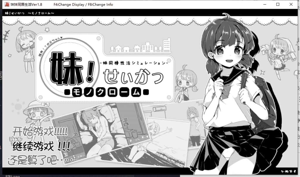妹同居生活 故事片段 展示图 6