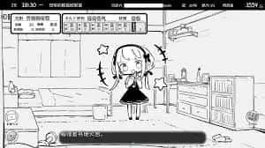 妹同居生活 操作界面 演示图 1