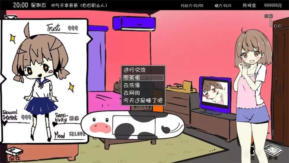 妹同居生活 攻略要点 展示图 7