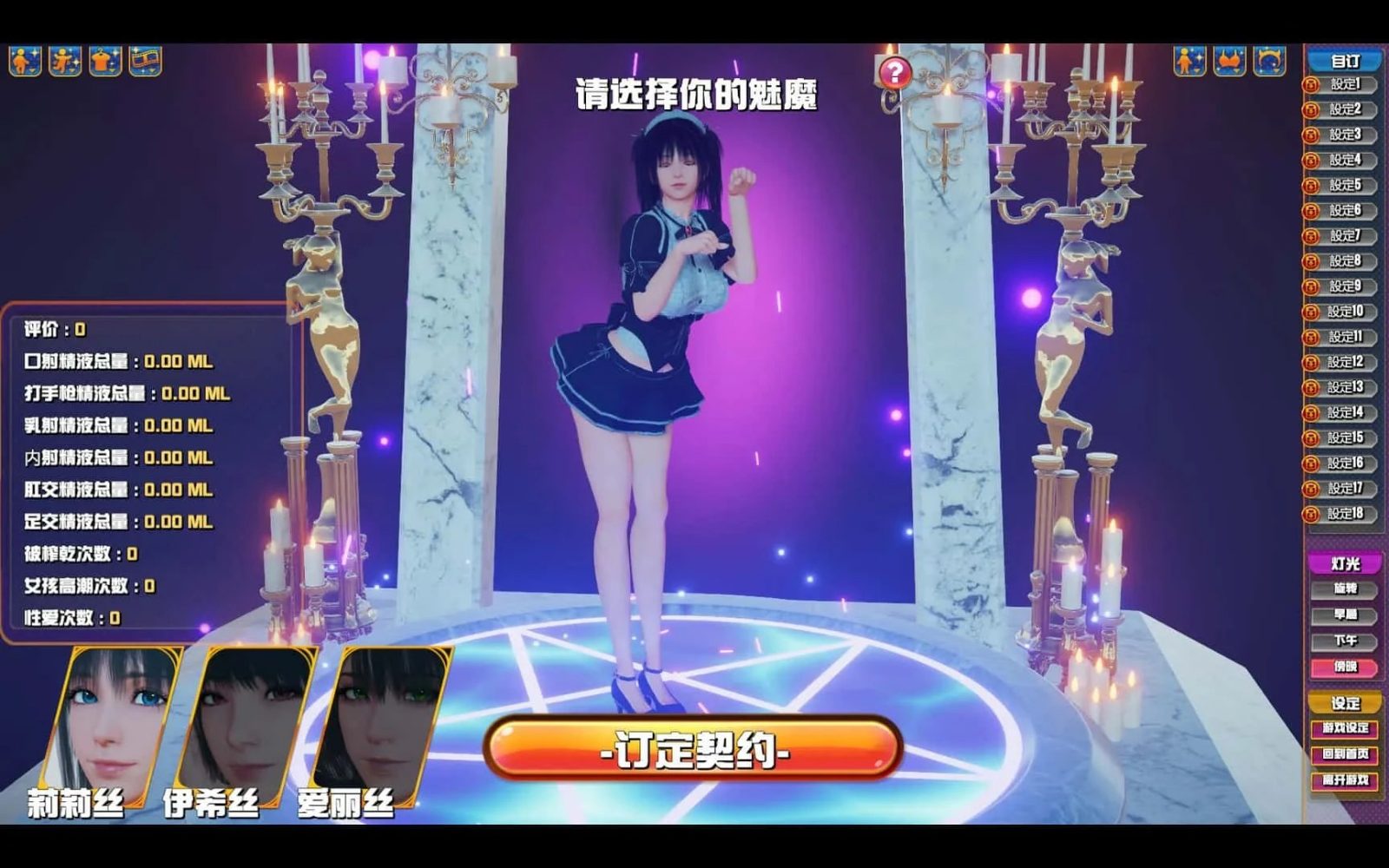 魅魔咖啡厅 主线事件 实机截图 6