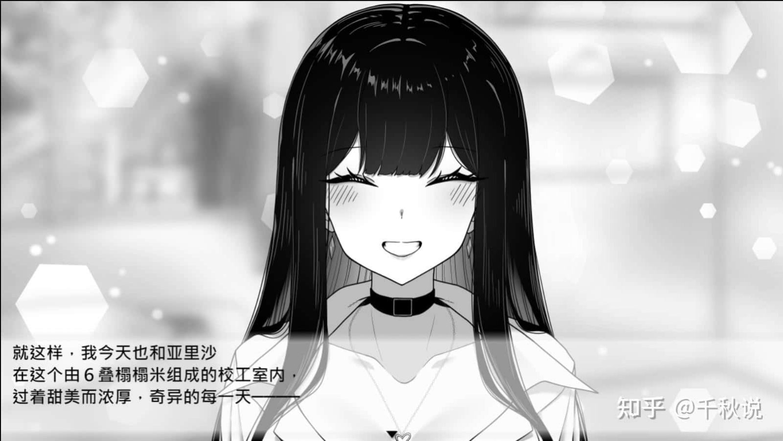 在校工室與JK共度的日常 剧情互动 资料图 4