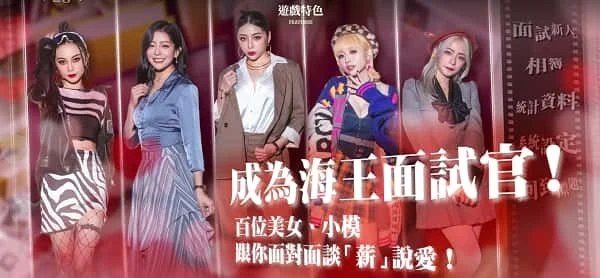 这个面试有点硬 (3) 存档攻略 玩法截图 8
