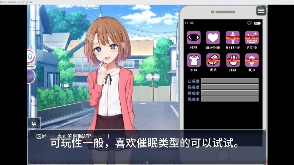 催眠雌小鬼综合症 AI汉化版 预览图 3