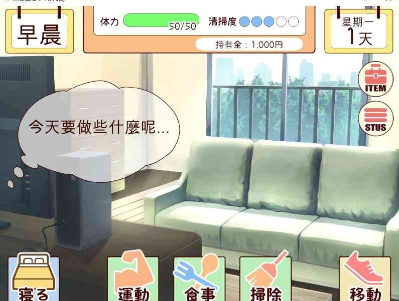 和妹妹一起的一个月 生活模拟 专题图 1