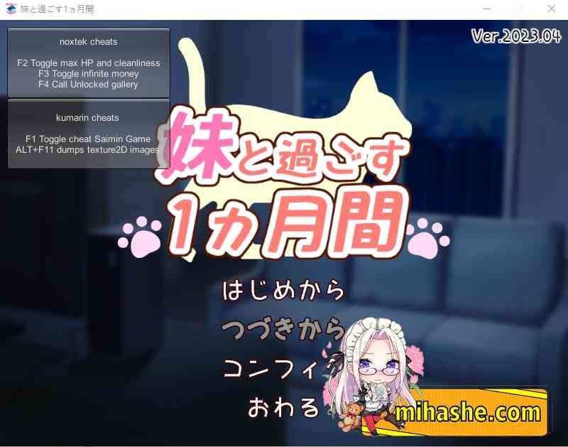 和妹妹一起的一个月 角色养成 详情图 6