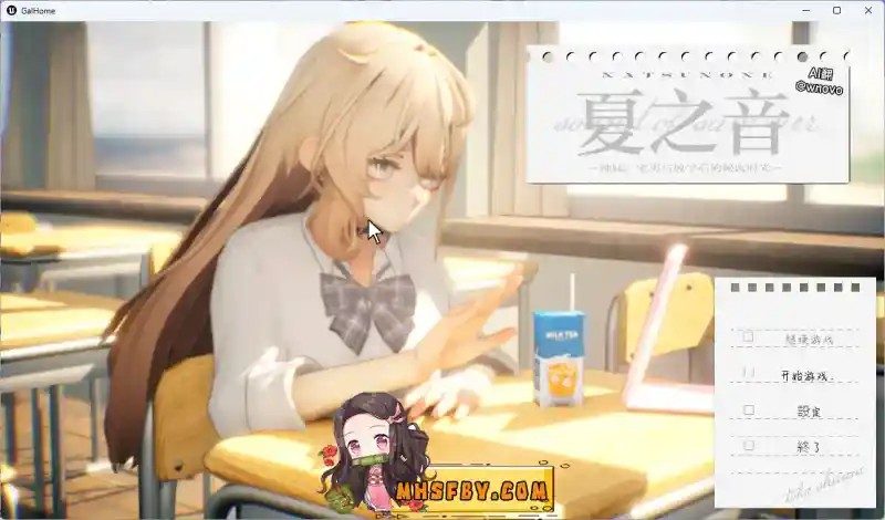 夏之音 中文界面 详情图 5