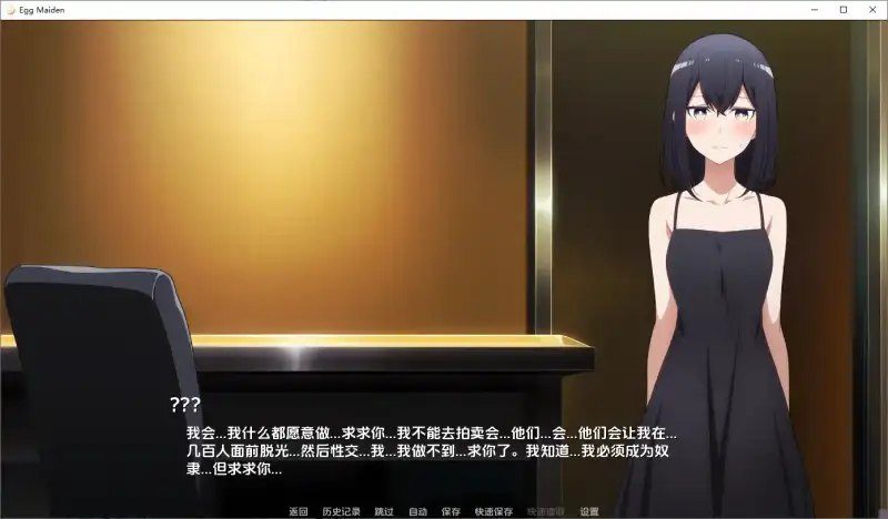 蛋少女 蛋少女中文下载官网和剧情游戏攻略 封面图