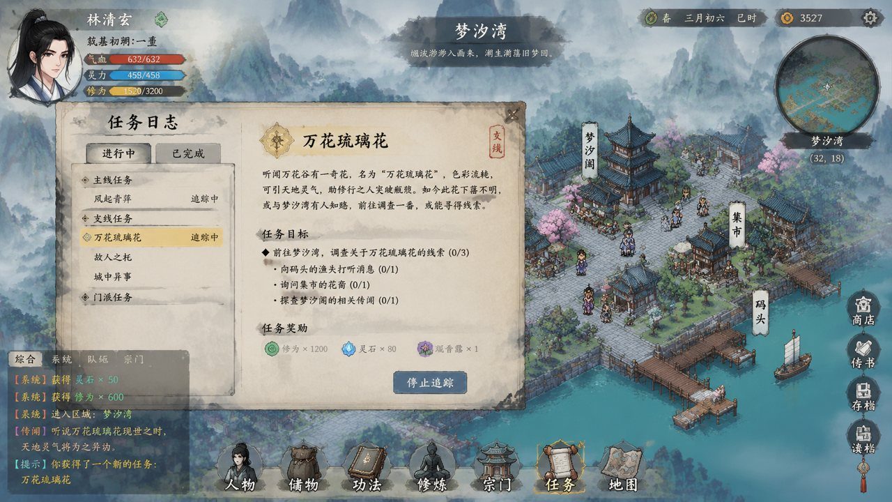 谪仙索欢录 资源内容 场景图 7
