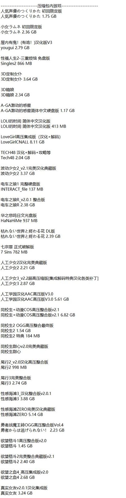 社经典合集32个游戏 章节事件 内容截图