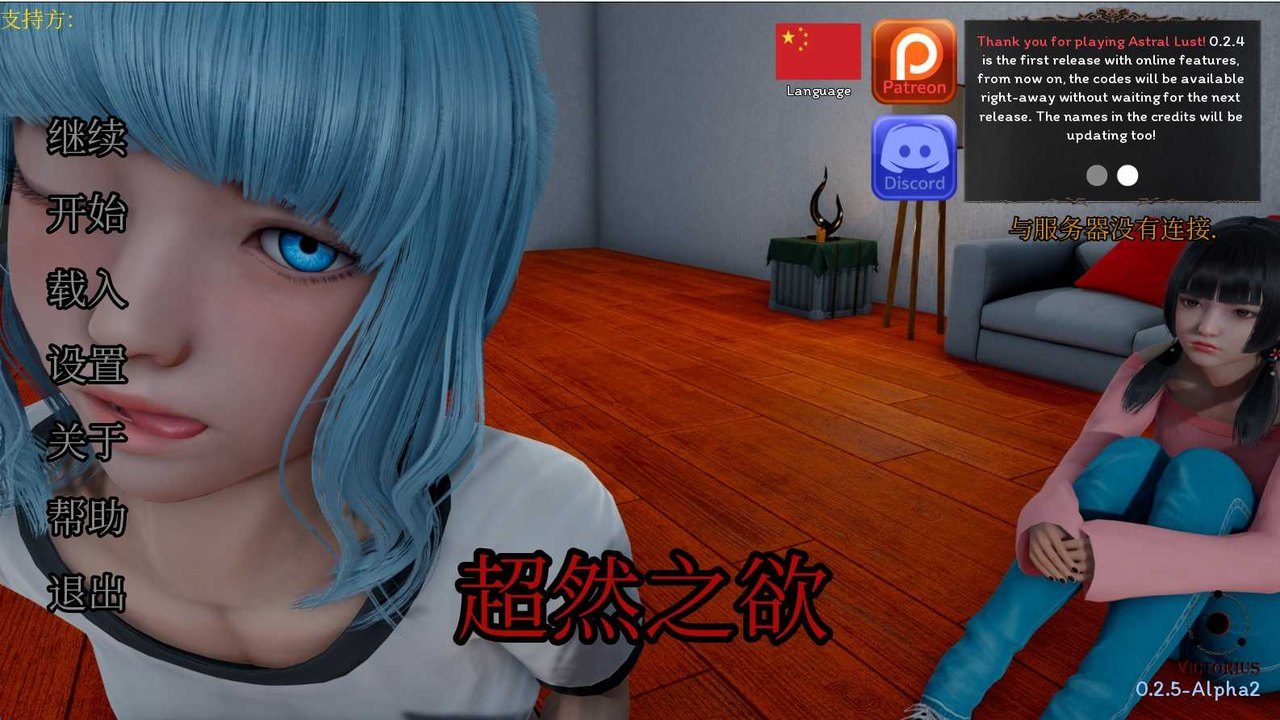 星体欲望 中文界面 预览图 7