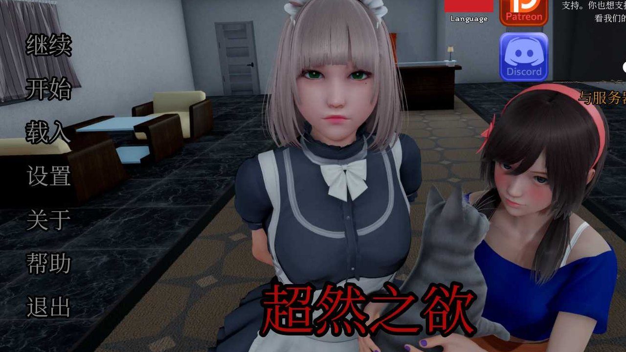 星体欲望 攻略要点 专题图 1