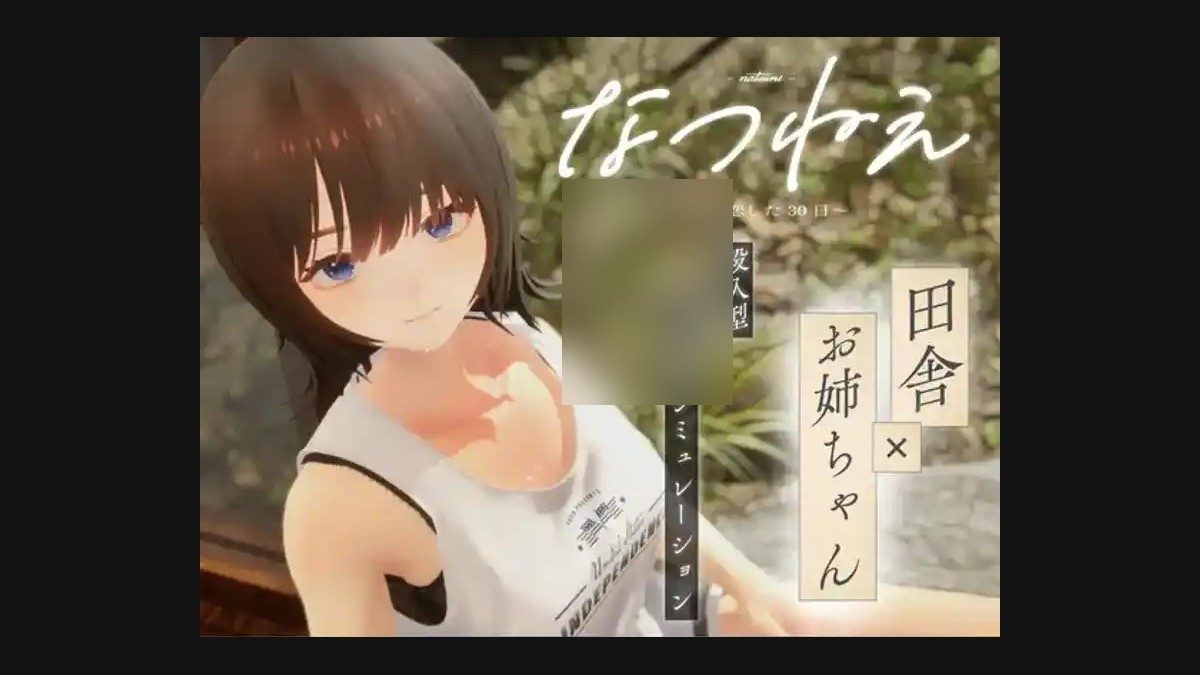 夏姐 章节事件 预览图