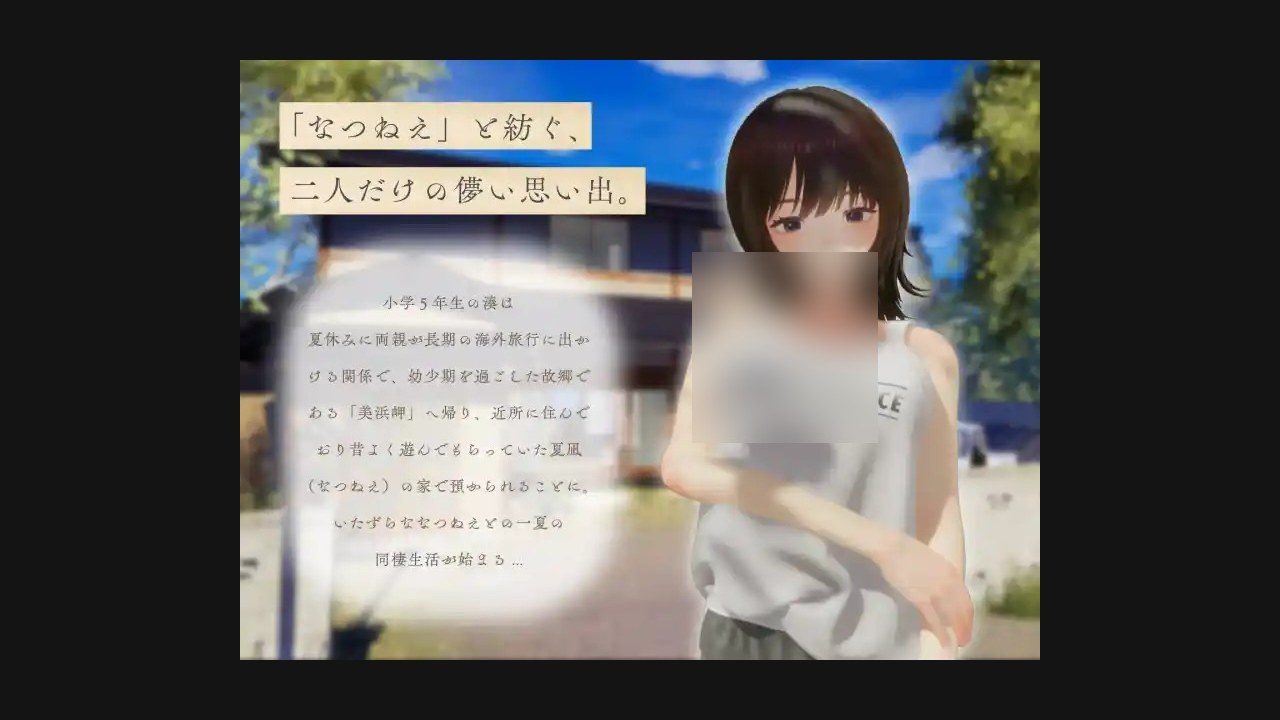 夏姐 地图探索 实机截图 8