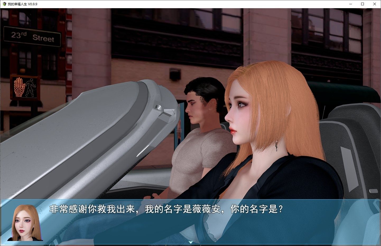 我的幸福人生V1. 官方 支线内容 专题图 3
