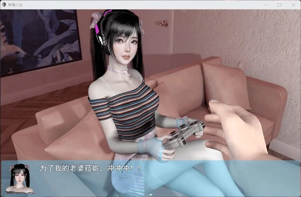 我的幸福人生V1. 官方 任务推进 玩法截图 6