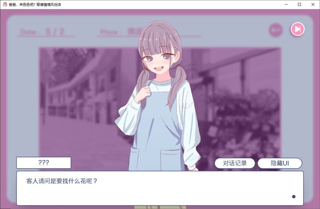 爸爸,来色色吧 背德情境风俗店 官方 支线内容 资料图 4