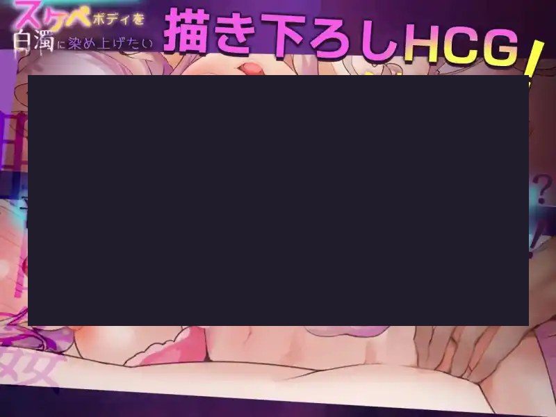 我想把姐姐的性感身体染成白色浑浊! 版本内容 详情图 1